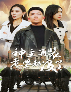 唐人街探案2无障碍版