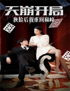 超前营业的名侦探学院 第五季