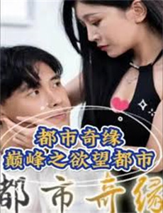 实习少女追爱记