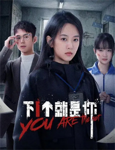 人类:体内的世界 第一季