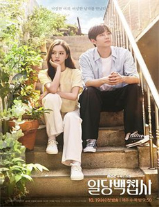 渣能天团之巨能足球