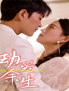 水岸餐厅急救队 第二季