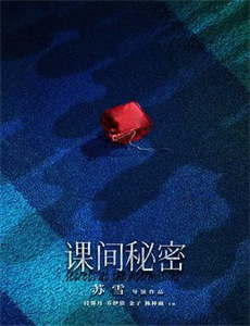 掌门低调点 第一季