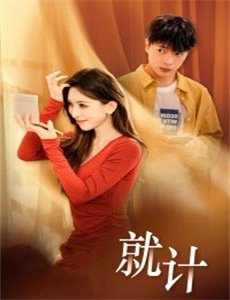 重启咲良田前篇