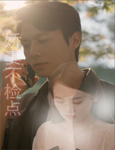 聊斋志异之孽欲孤鬼