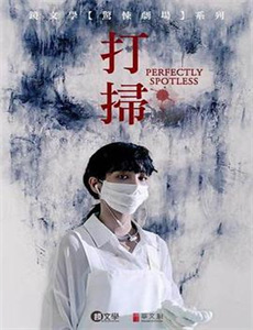 一念向北之危险关系