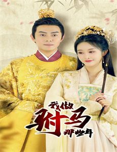 许我情深如烈焰