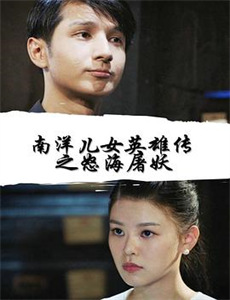 海明威与盖尔霍恩